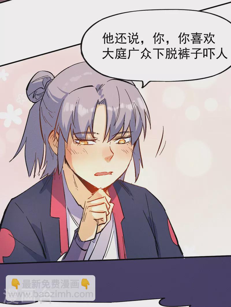 第36话 二五仔把妹-第38话