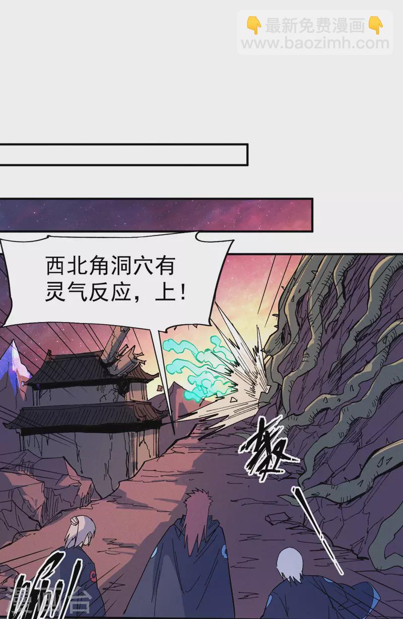 第36话 二五仔把妹-第38话