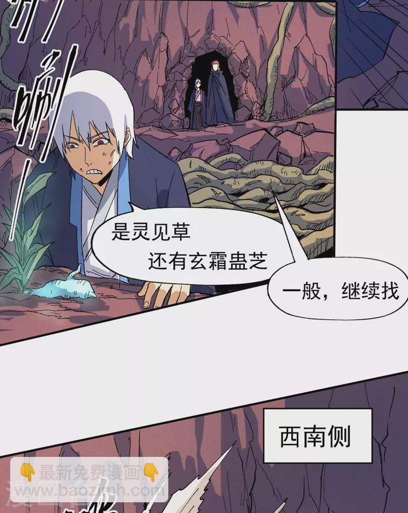 第36话 二五仔把妹-第38话