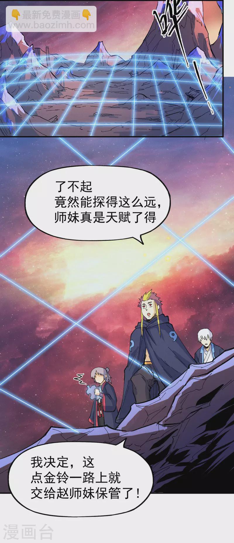 第36话 二五仔把妹-第38话