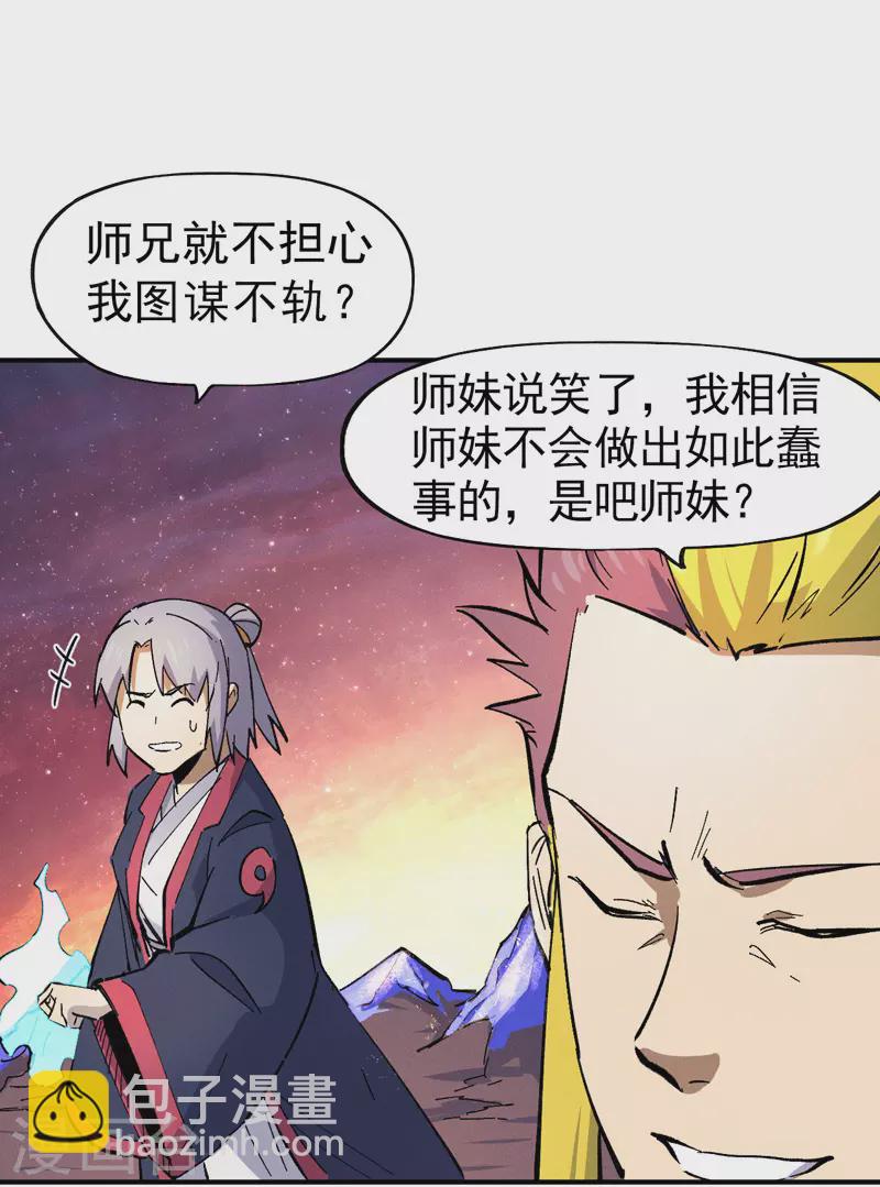 第36话 二五仔把妹-第38话