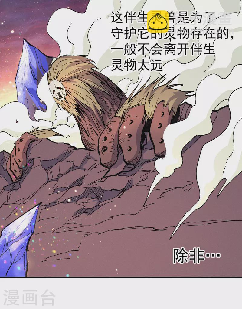 第36话 二五仔把妹-第38话