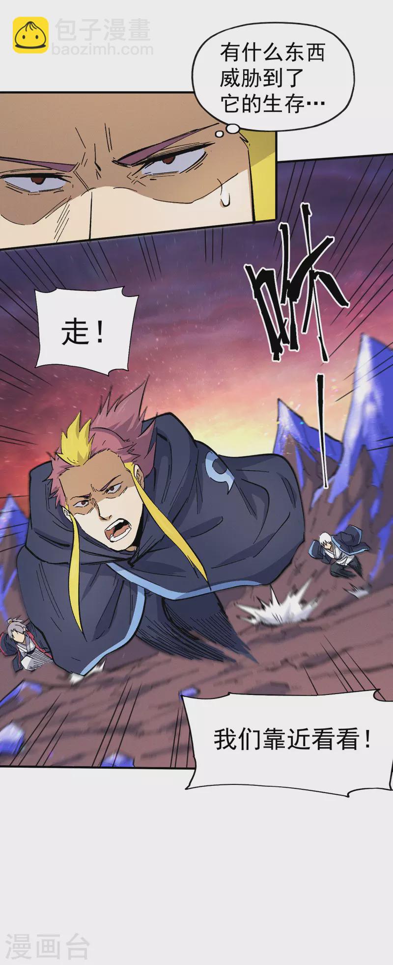 第36话 二五仔把妹-第38话