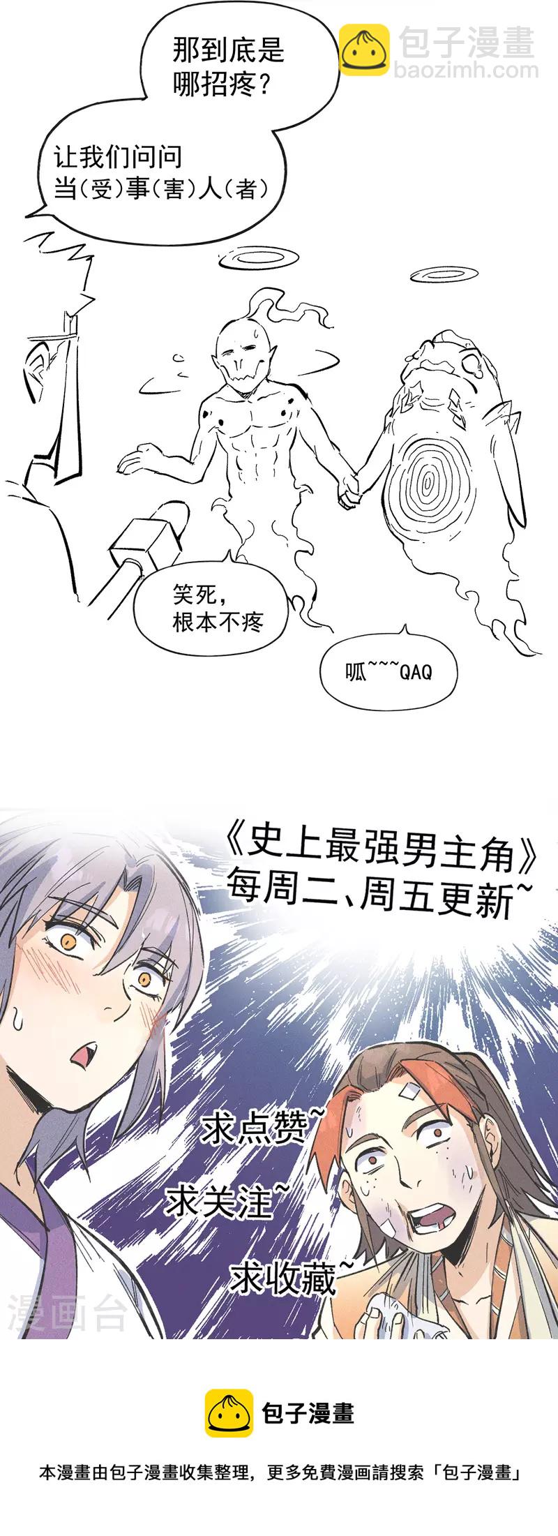 第36话 二五仔把妹-第38话