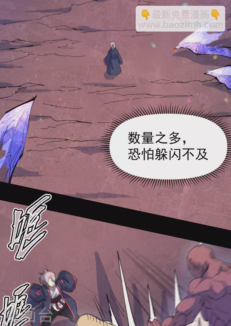 第36话 二五仔把妹-第38话