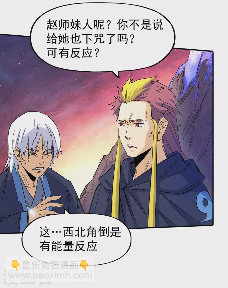 第36话 二五仔把妹-第38话