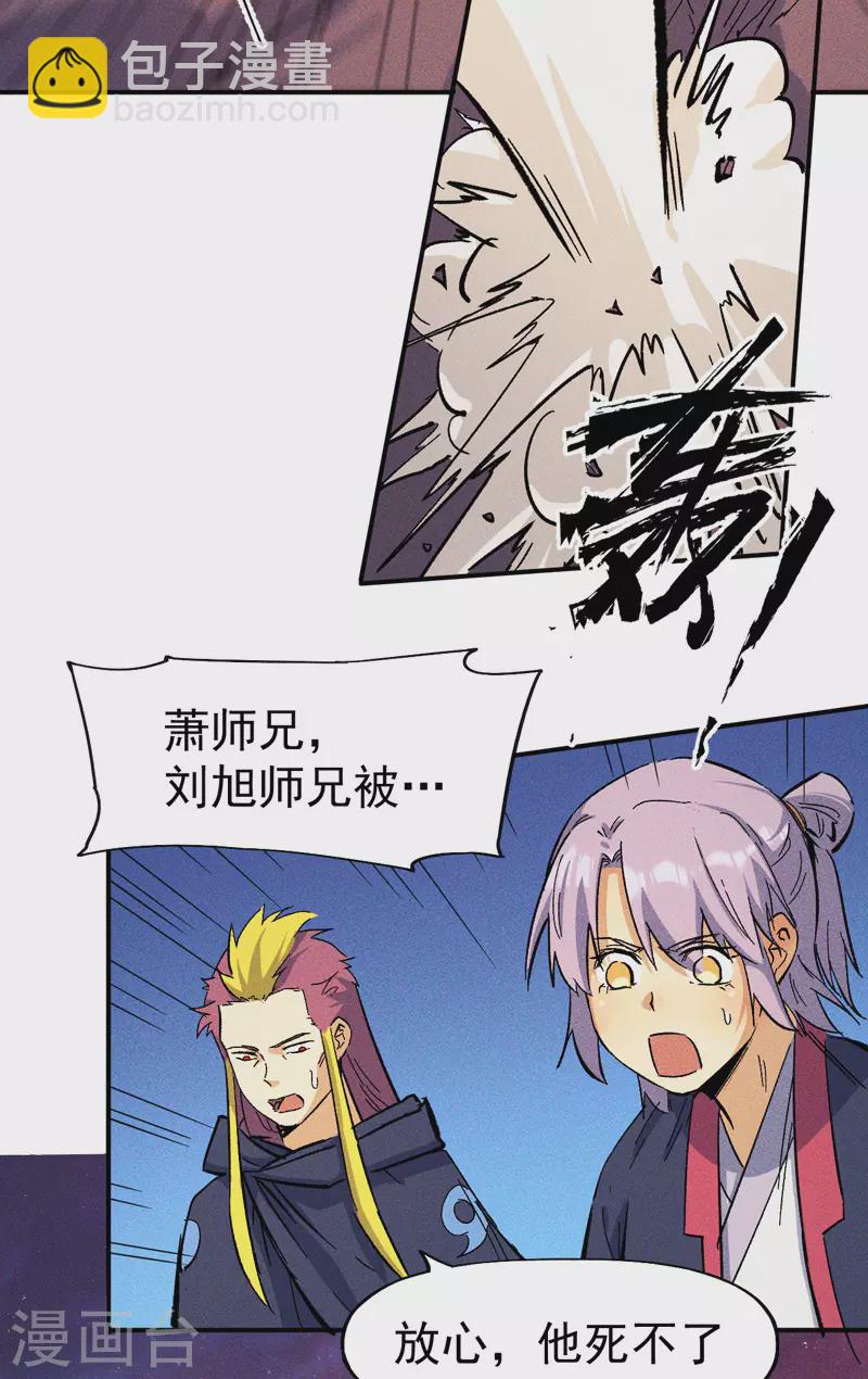 第37话 伴生兽危机-第40话