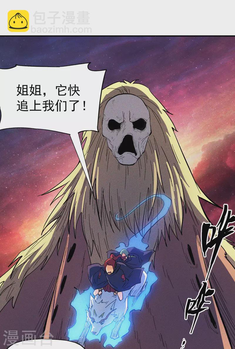 第37话 伴生兽危机-第40话