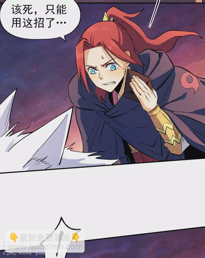 第37话 伴生兽危机-第40话