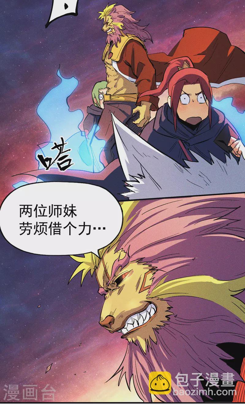 第37话 伴生兽危机-第40话