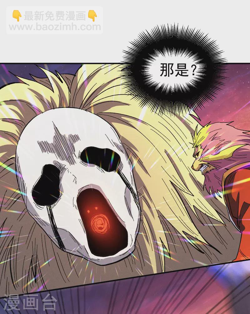 第37话 伴生兽危机-第40话