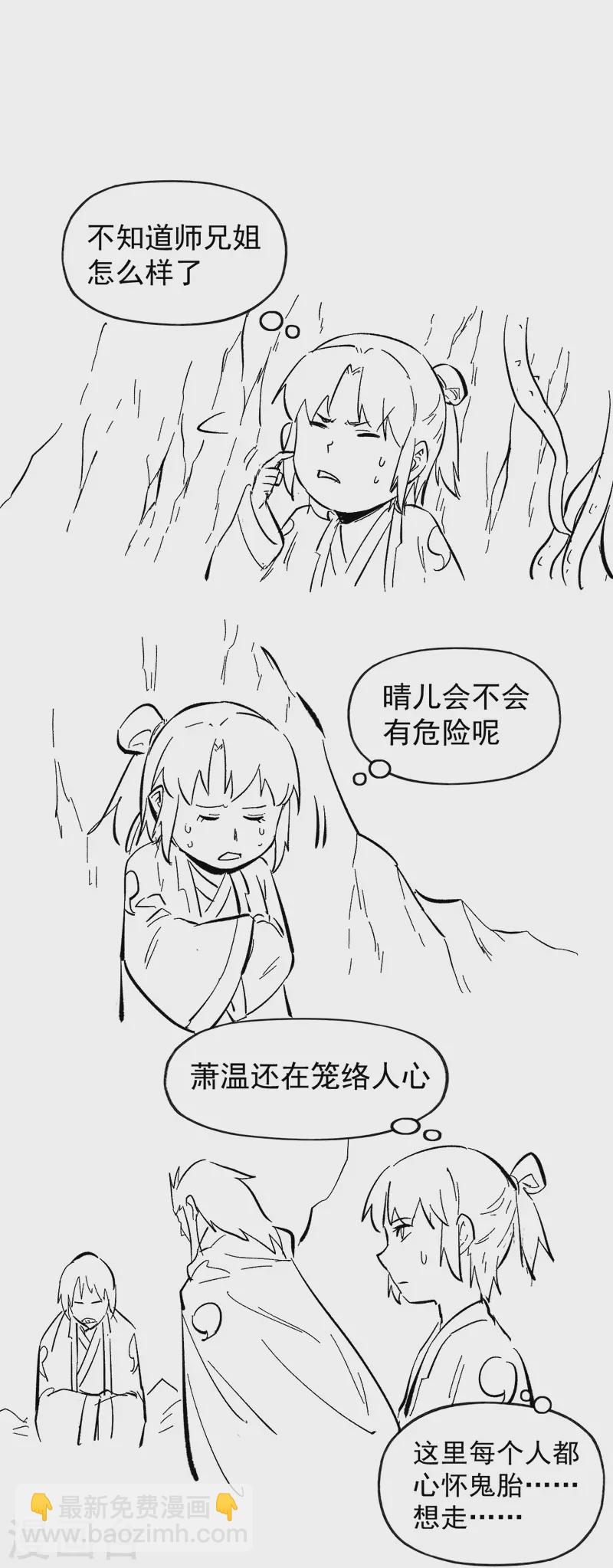 第37话 伴生兽危机-第40话