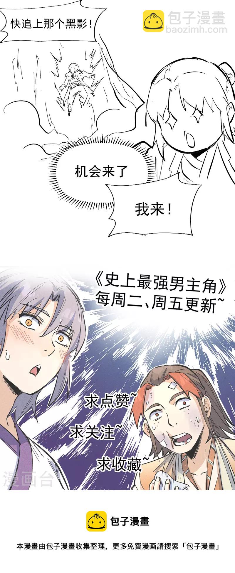 第37话 伴生兽危机-第40话