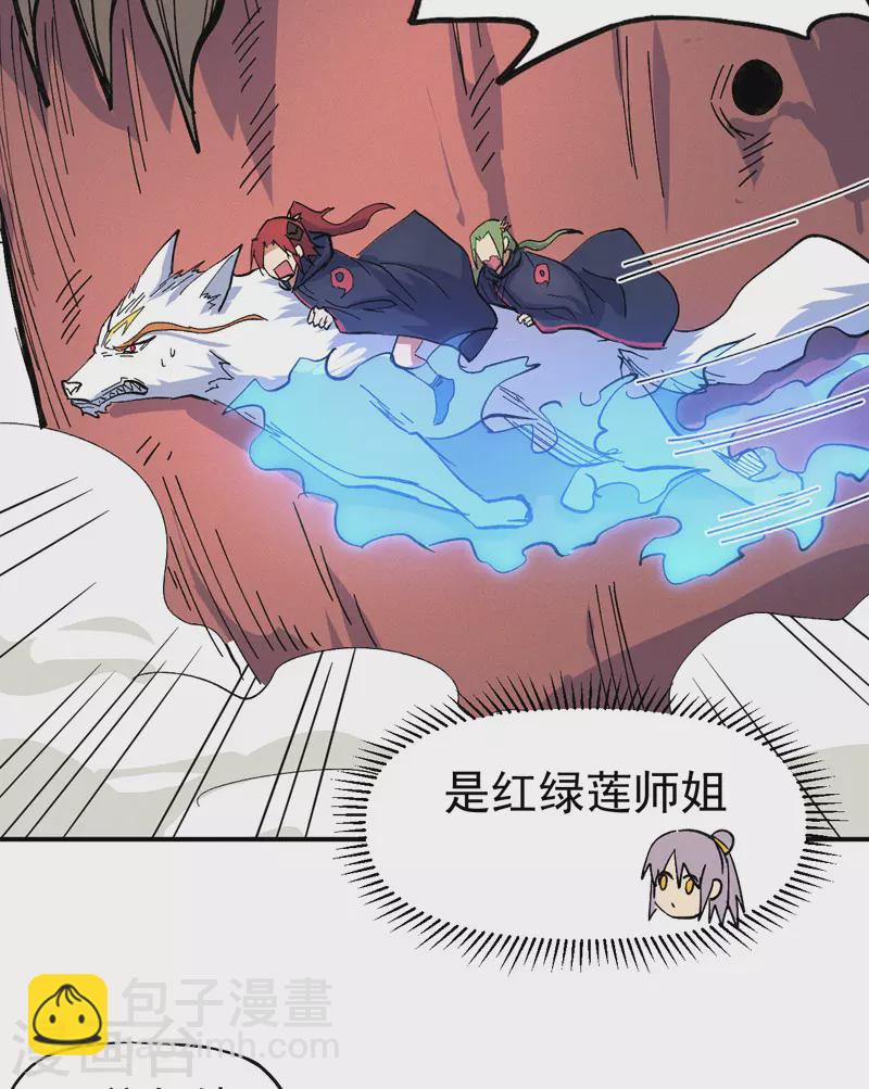 第37话 伴生兽危机-第40话