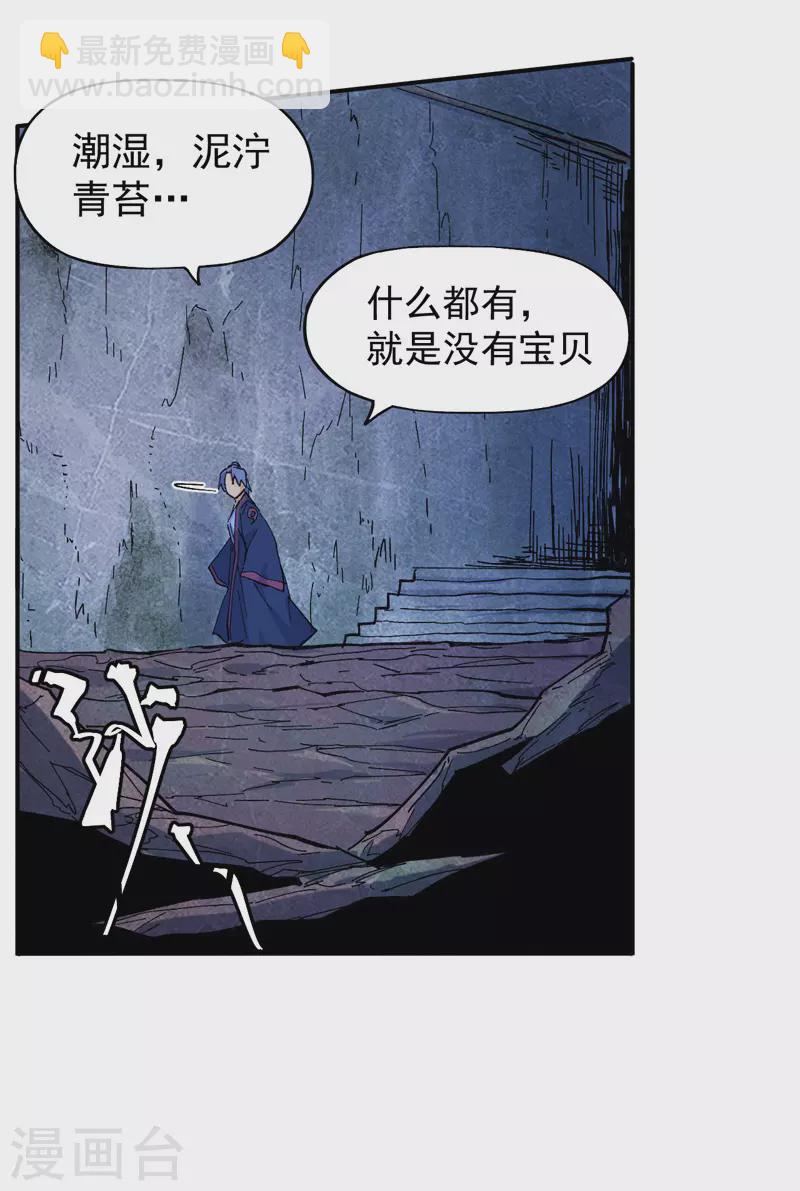 第39话 让让，挂来了-第42话