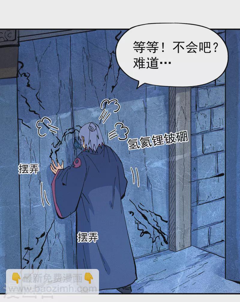 第39话 让让，挂来了-第42话