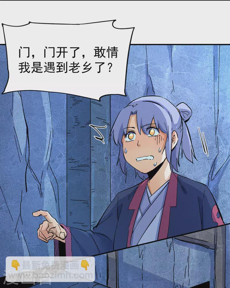 第39话 让让，挂来了-第42话