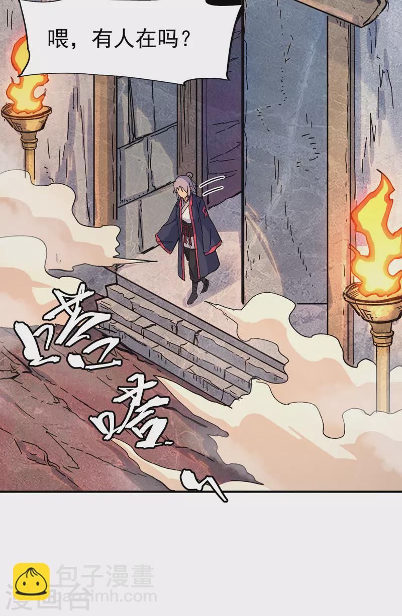 第39话 让让，挂来了-第42话