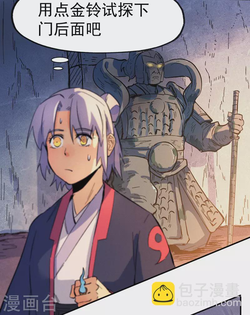 第39话 让让，挂来了-第42话