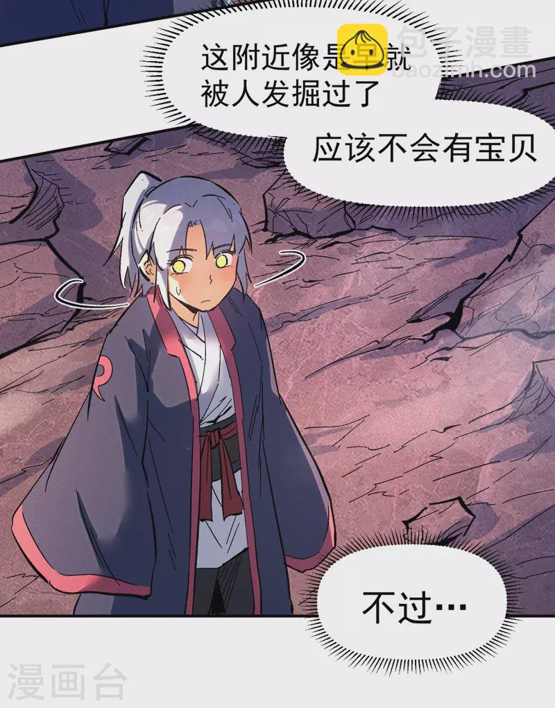 第39话 让让，挂来了-第42话