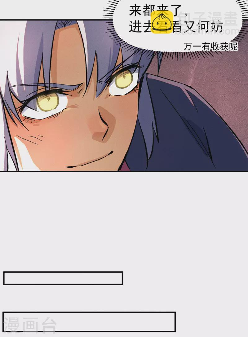 第39话 让让，挂来了-第42话