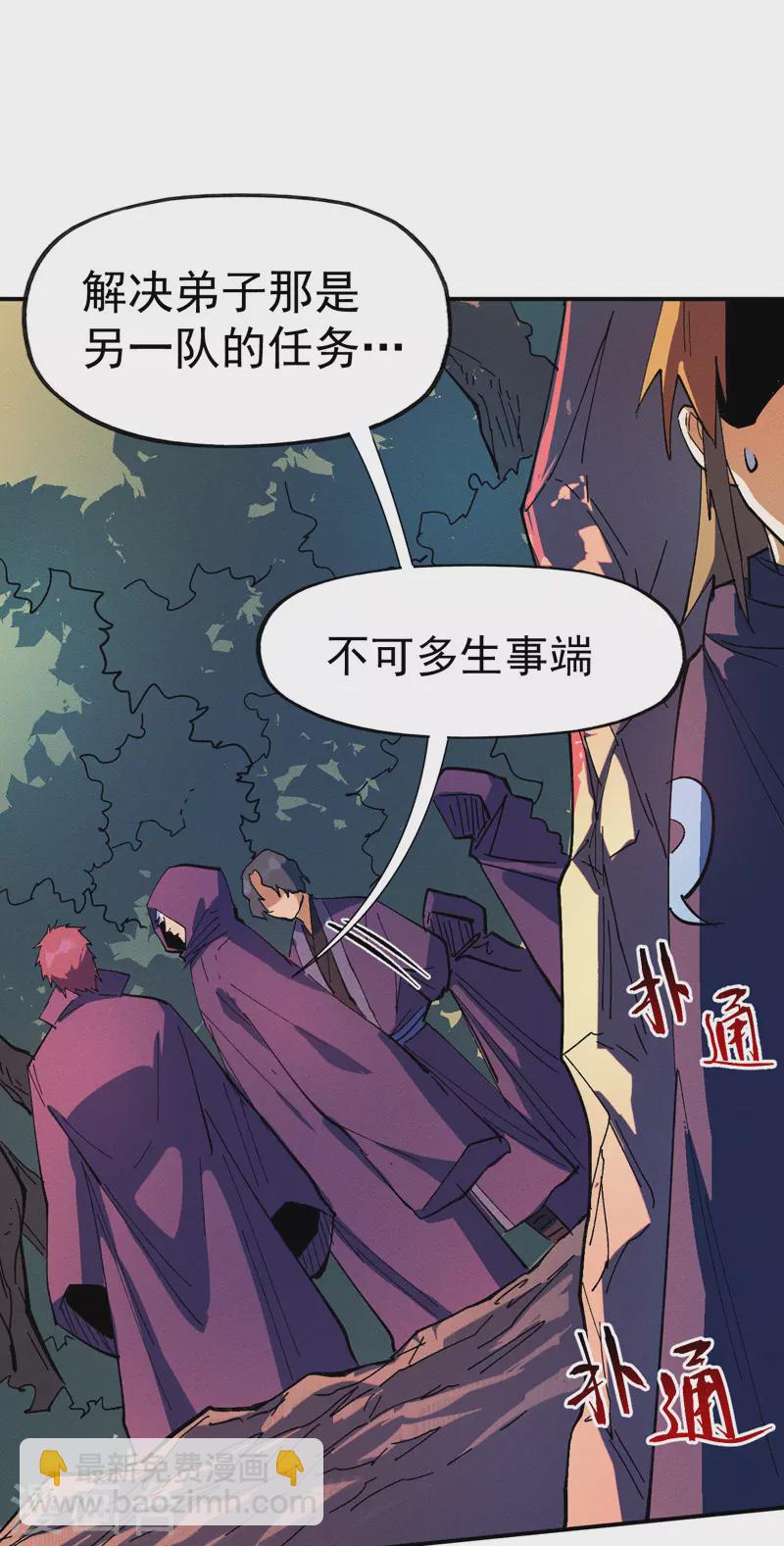 第41话 老刺激了！-第44话