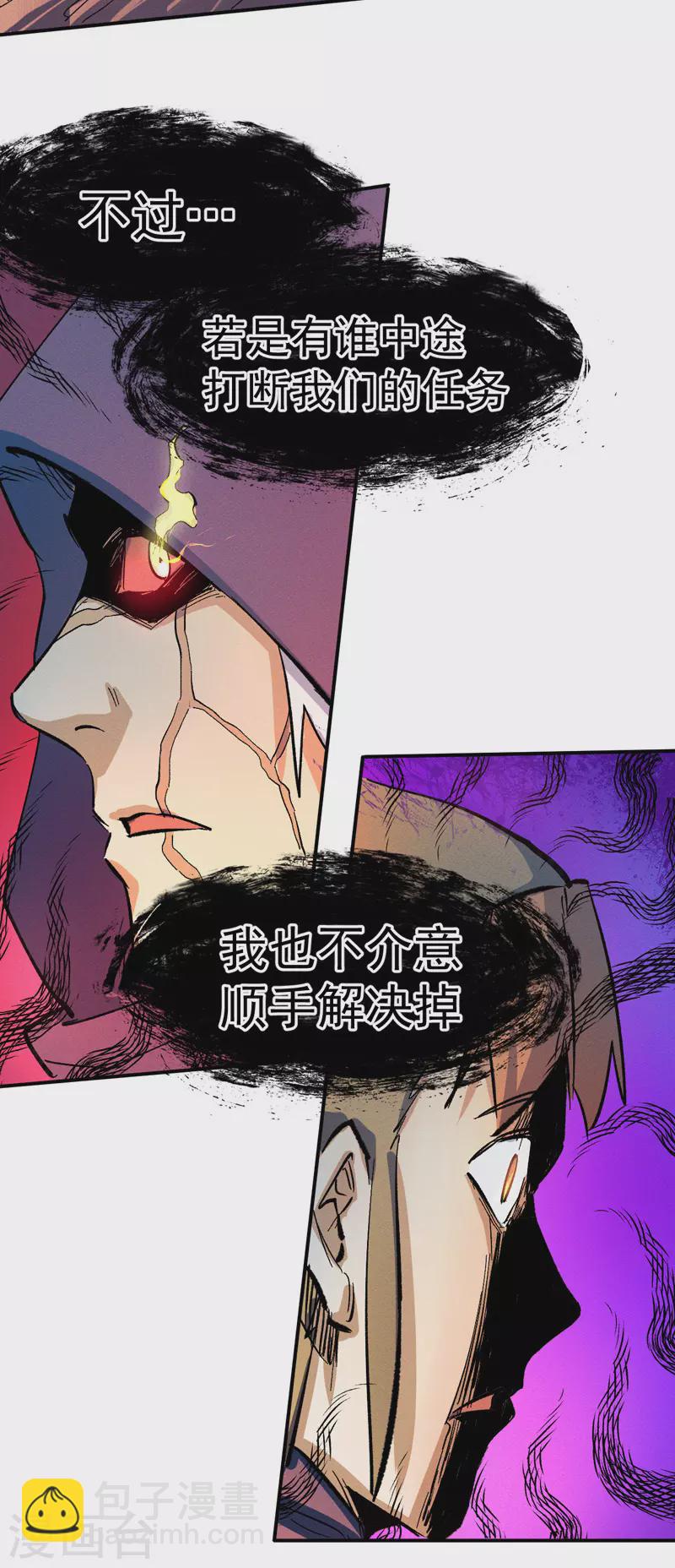 第41话 老刺激了！-第44话