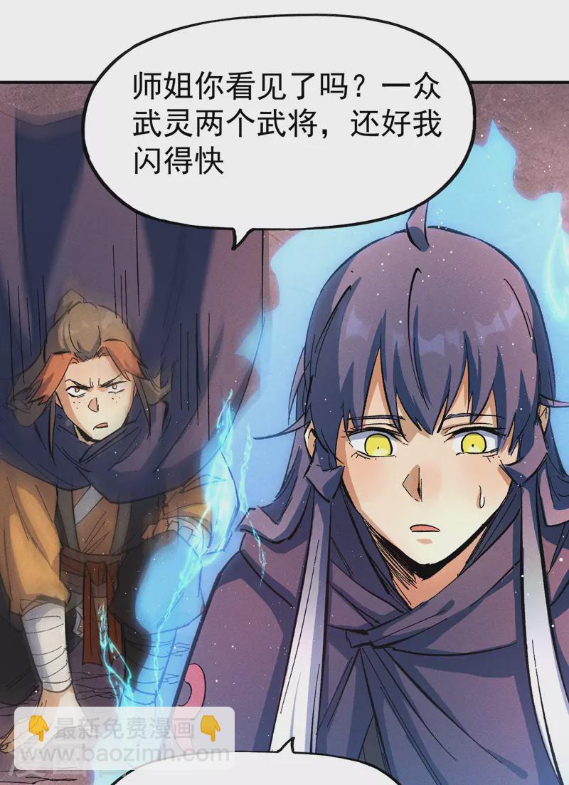 第41话 老刺激了！-第44话