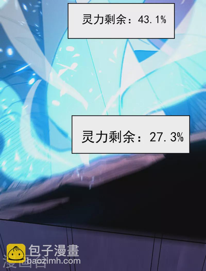 第41话 老刺激了！-第44话