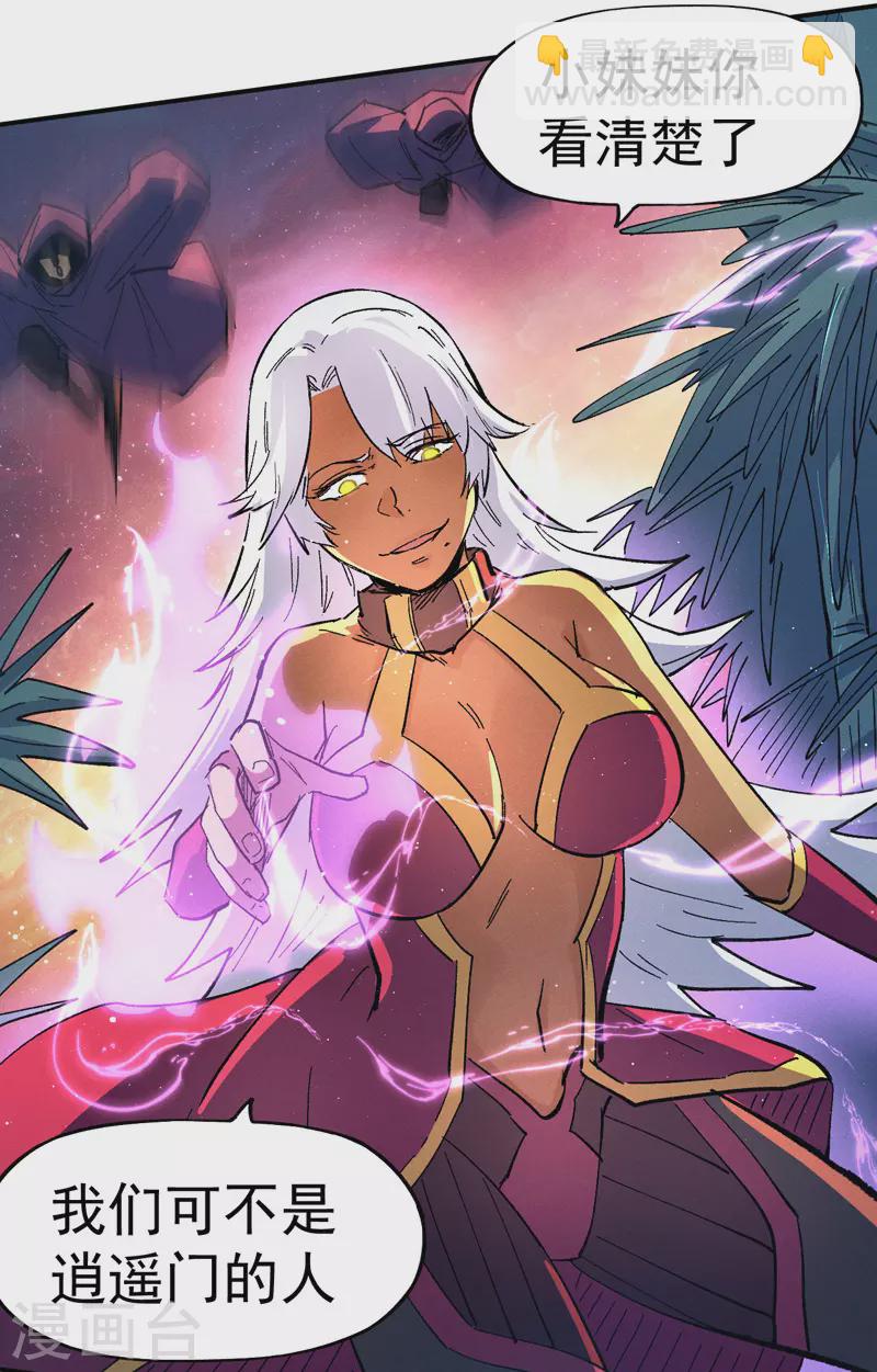 第41话 老刺激了！-第44话