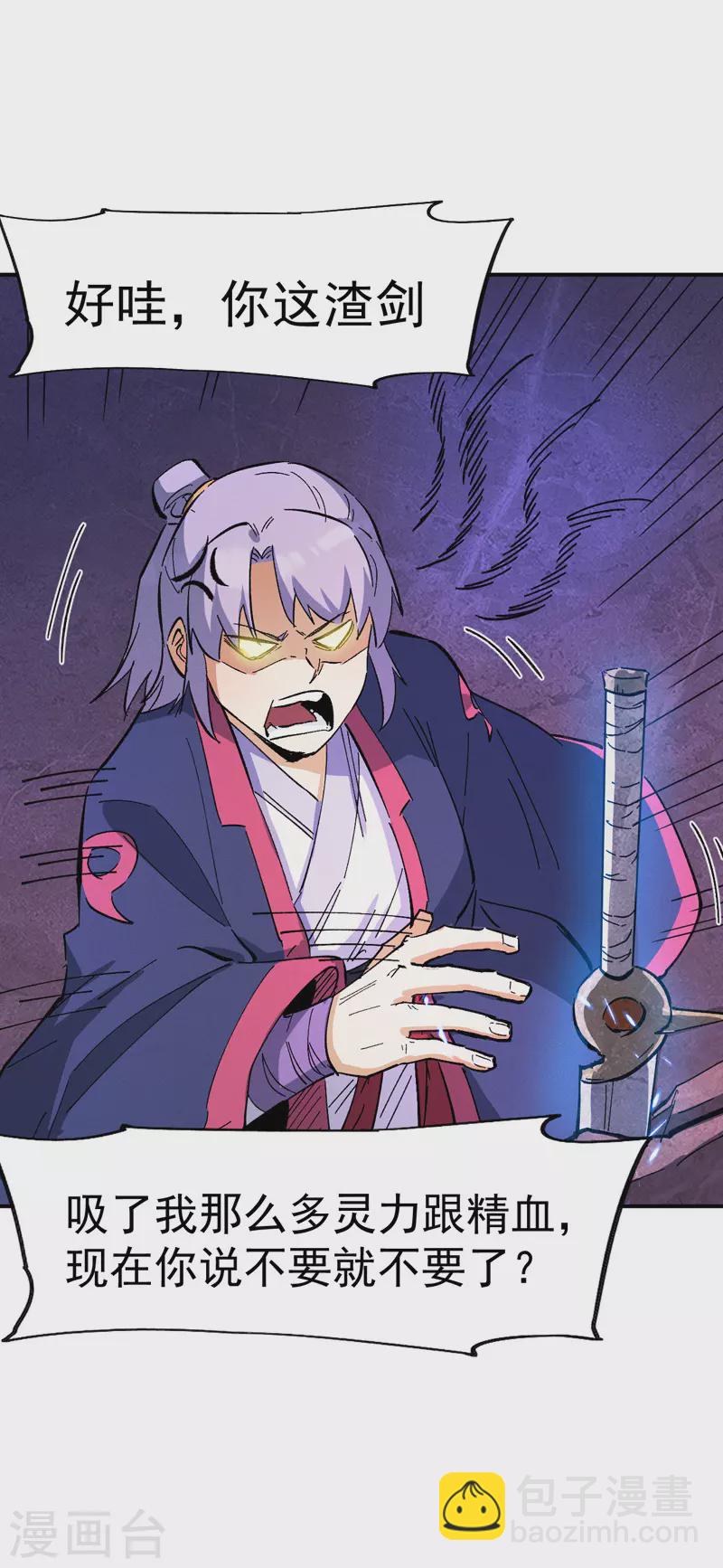 第41话 老刺激了！-第44话