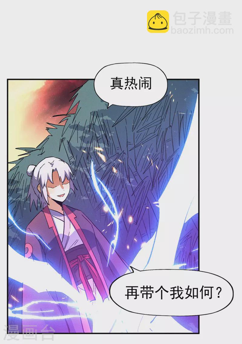 第43话 该我表演了(1/2)-第46话