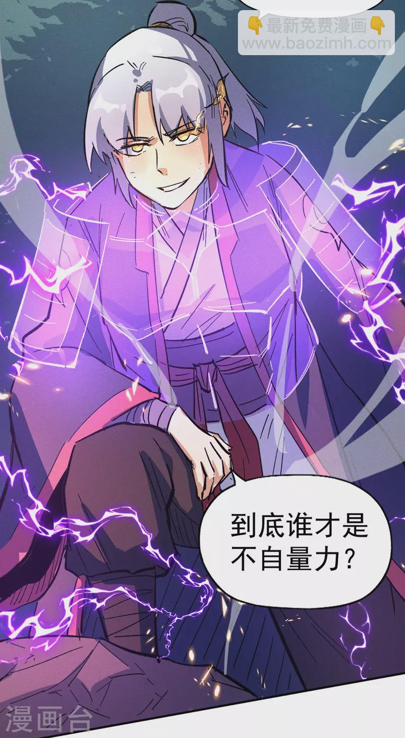 第43话 该我表演了(1/2)-第46话