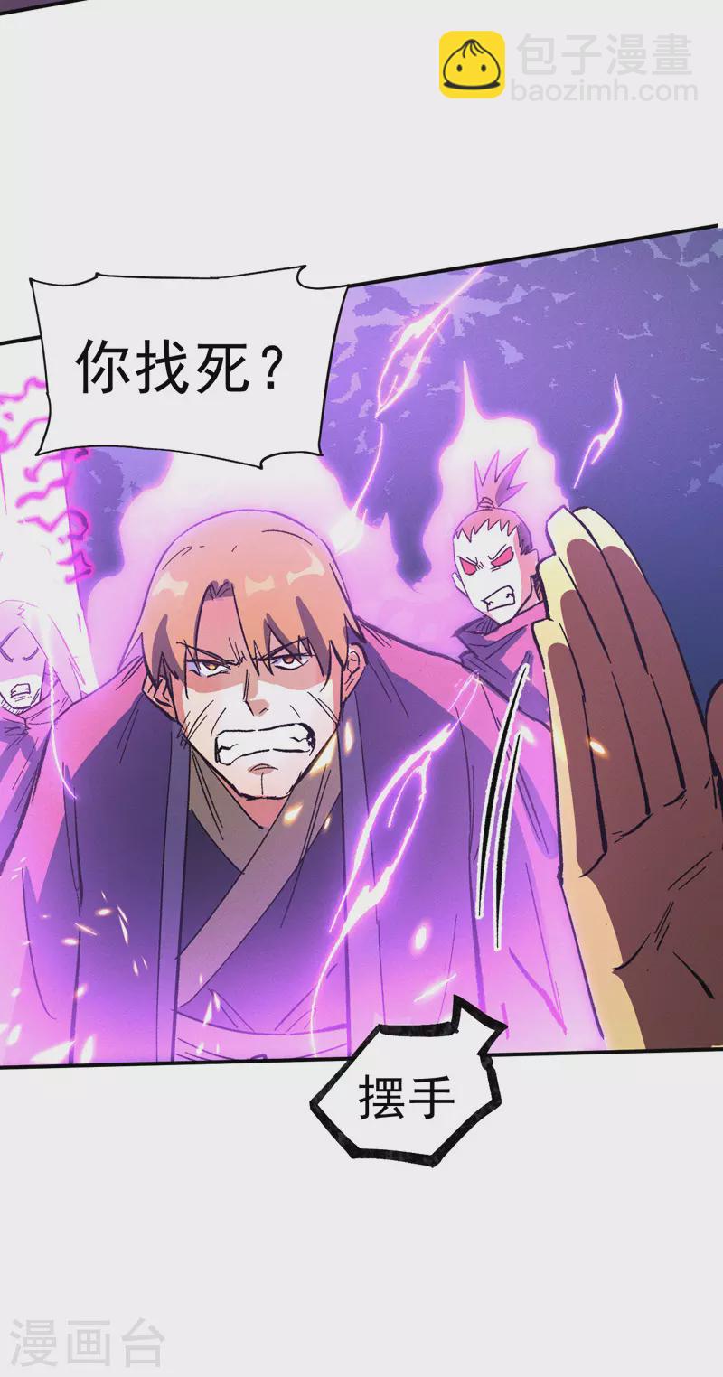 第43话 该我表演了(1/2)-第46话