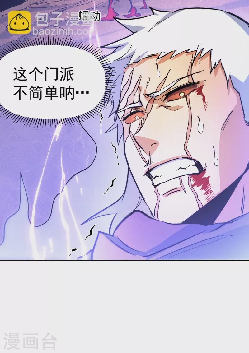 第45话 雕兄的守护-第48话