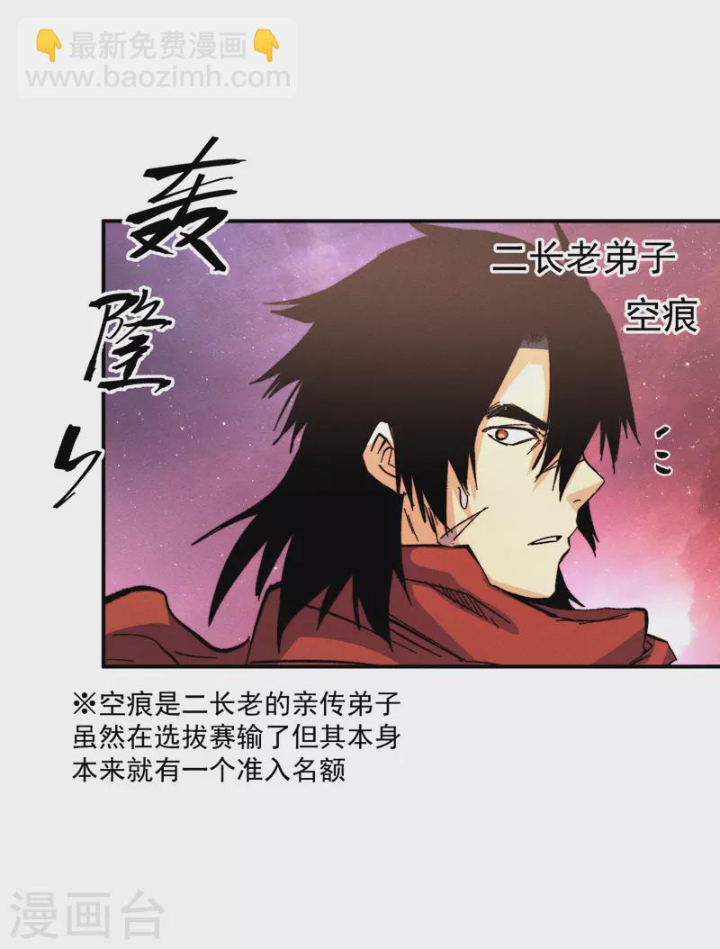 第45话 雕兄的守护-第48话