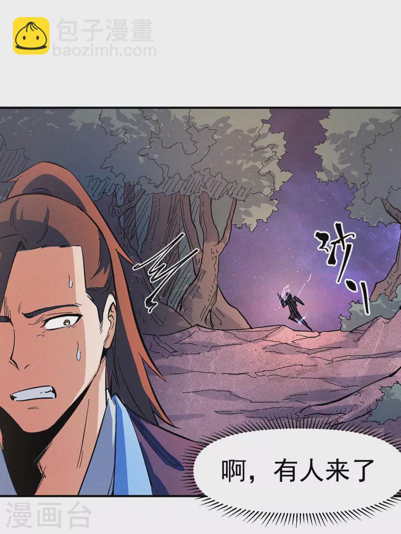 第45话 雕兄的守护-第48话