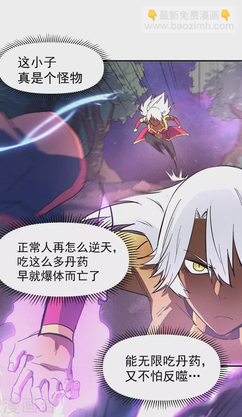 第45话 雕兄的守护-第48话