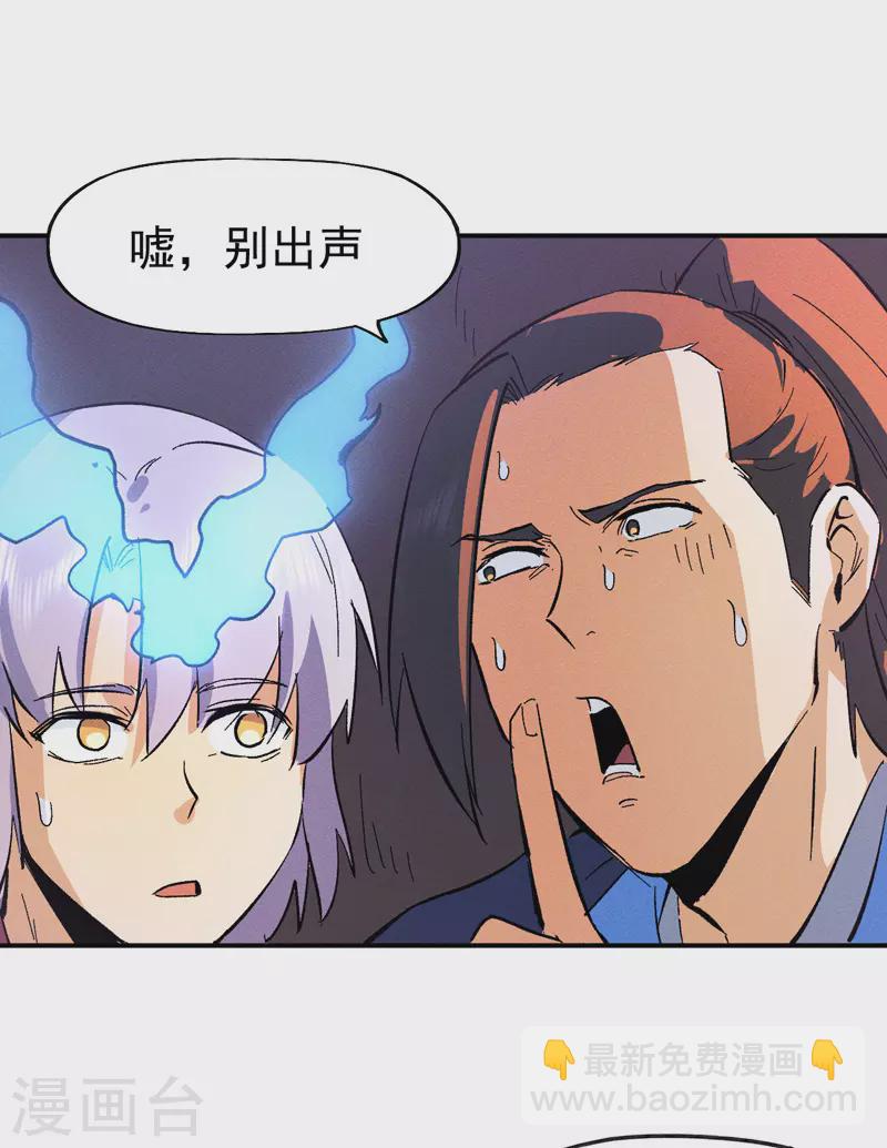 第45话 雕兄的守护-第48话