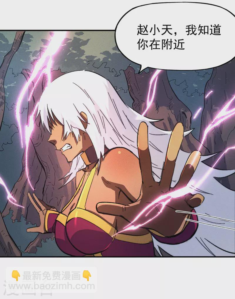 第45话 雕兄的守护-第48话