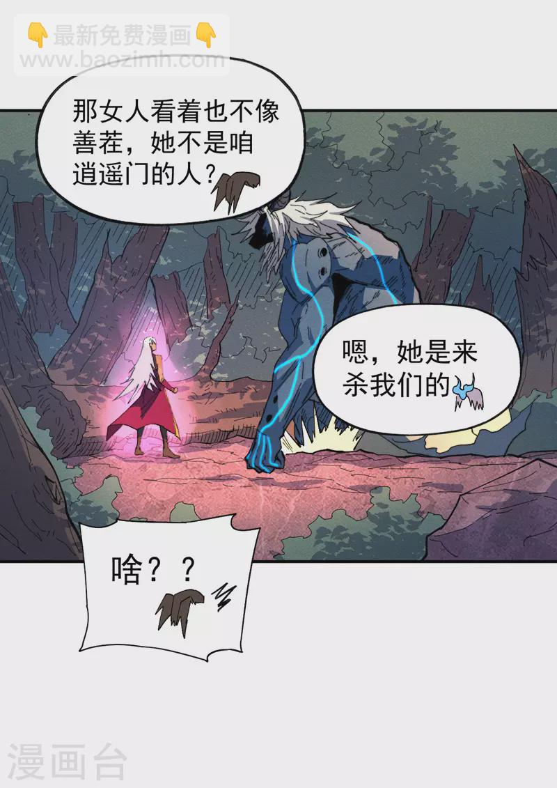 第45话 雕兄的守护-第48话