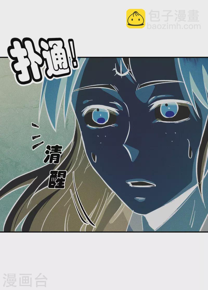 第45话 雕兄的守护-第48话