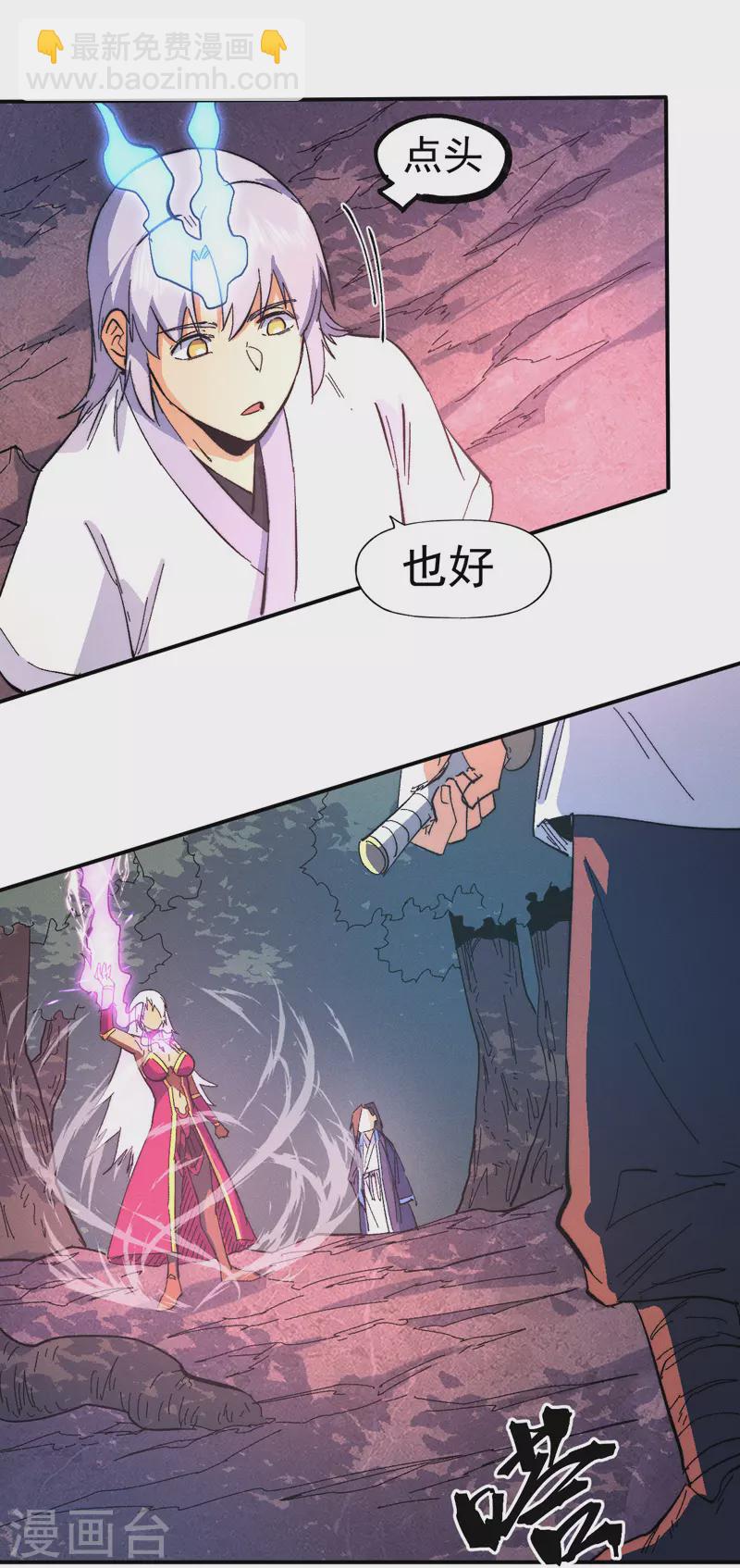 第47话 眯眯眼变身-第50话