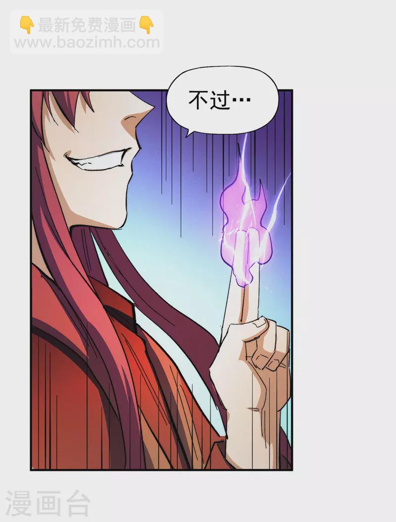 第47话 眯眯眼变身-第50话