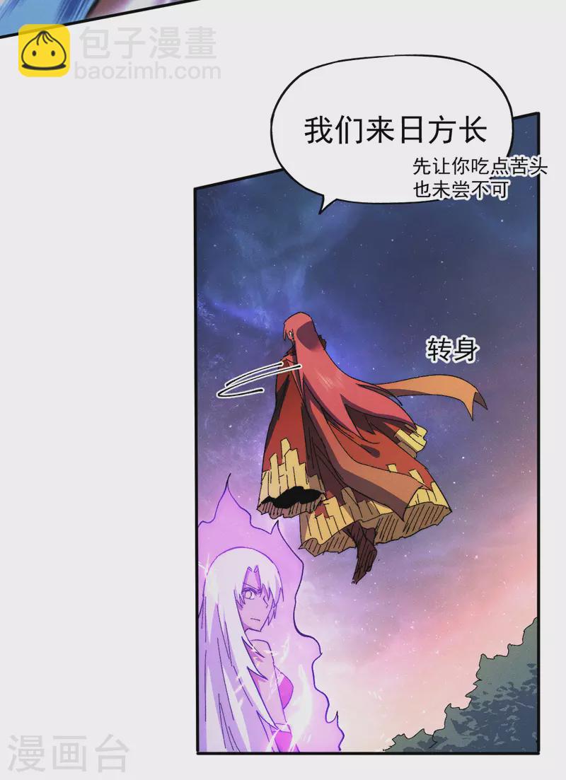 第47话 眯眯眼变身-第50话