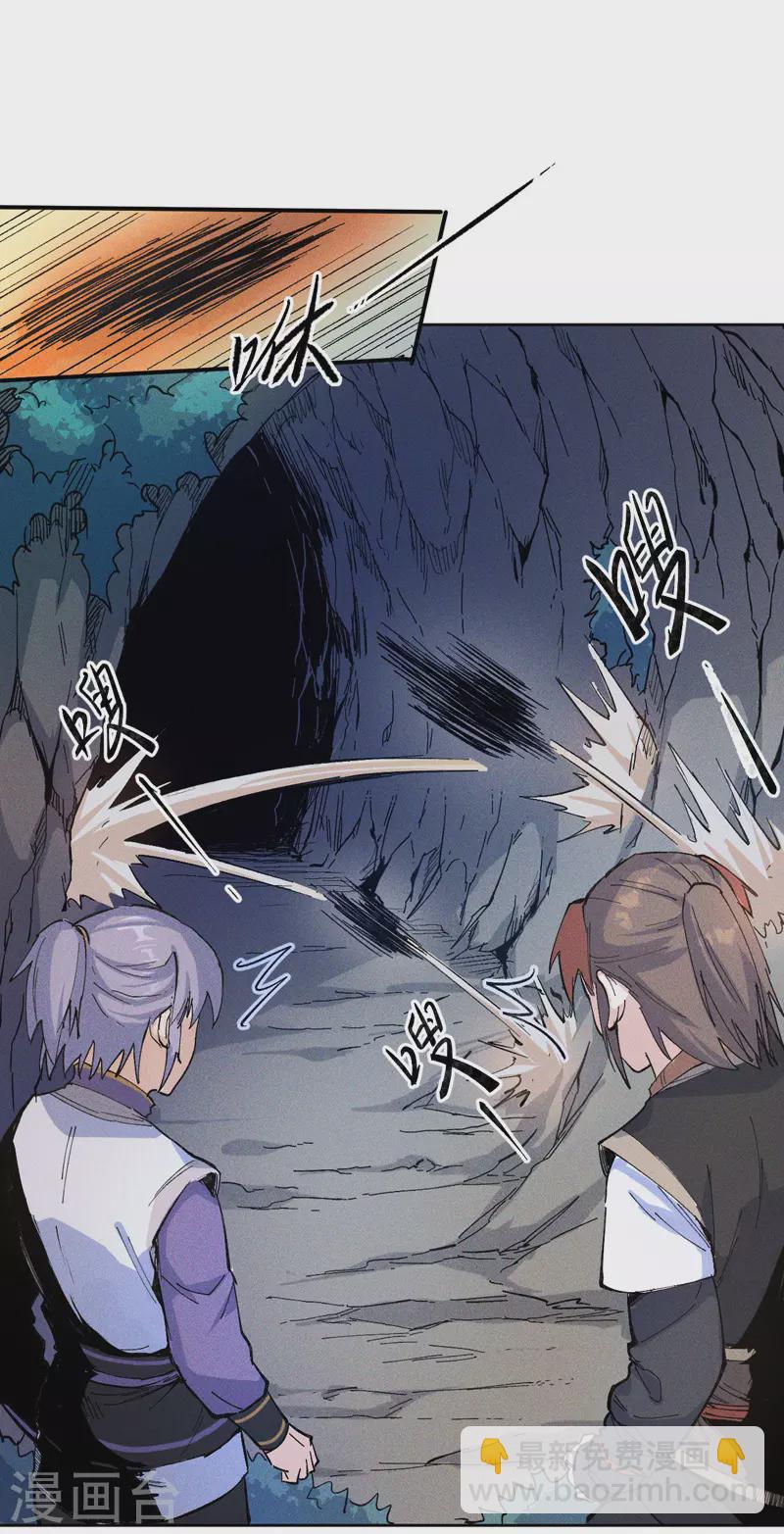 第5话 今晚吃鸡(1/2)-第6话