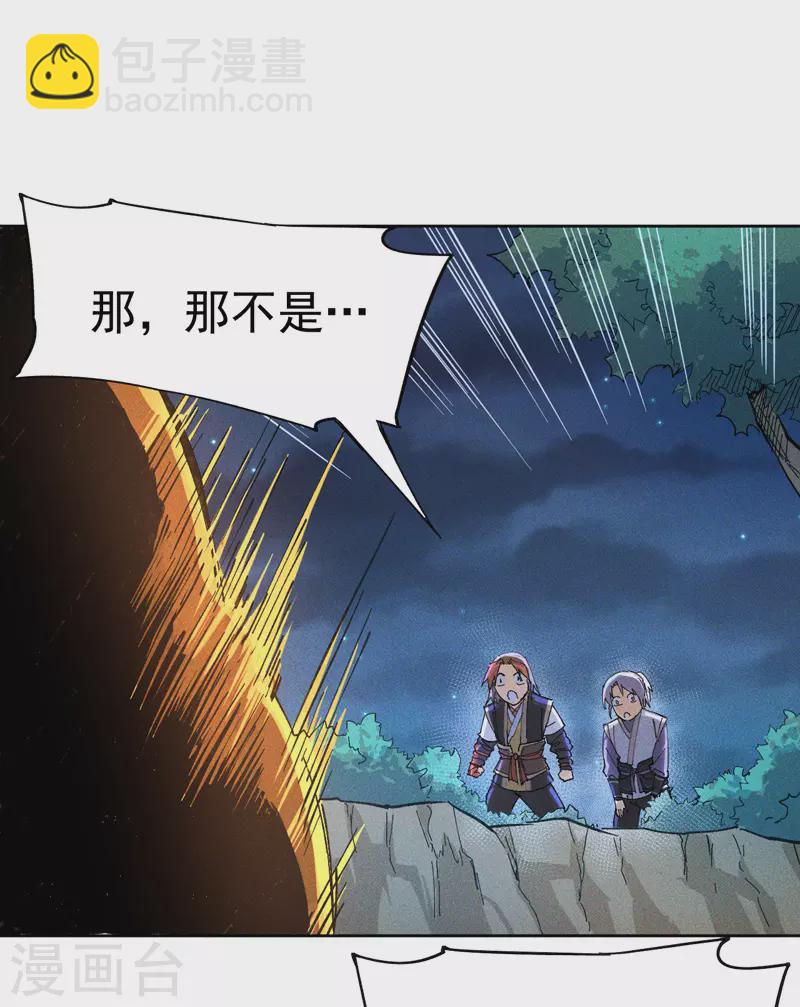 第5话 今晚吃鸡(1/2)-第6话