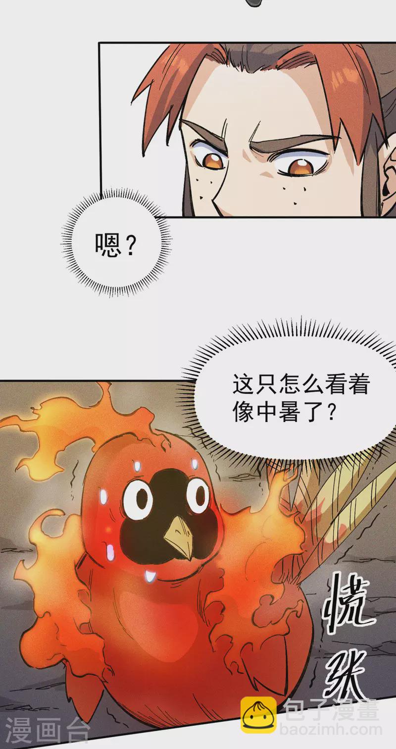 第5话 今晚吃鸡(1/2)-第6话