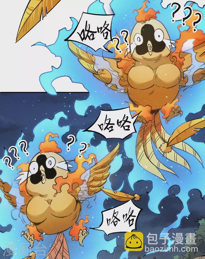 第5话 今晚吃鸡(1/2)-第6话