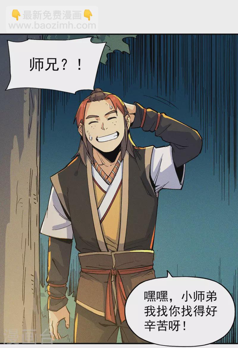 第5话 今晚吃鸡(1/2)-第6话